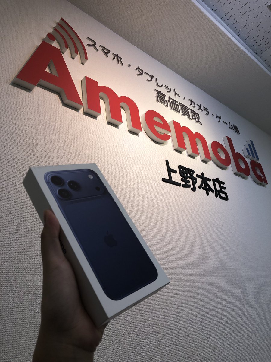 AmemobaOfficial's tweet photo. おはようございます😃
アメモバ上野本店、元気に営業中！
写真はiPhone17ProMaxです！
当店では本体のみでも買取しております。
付属品や箱も査定対象ですので一緒にお持ち下さい！
郵送買取やLINE査定も承っております。
お気軽にお問い合わせください！

https://t.co/L2BYMZJLmC https://t.co/0TpbMgoT8N