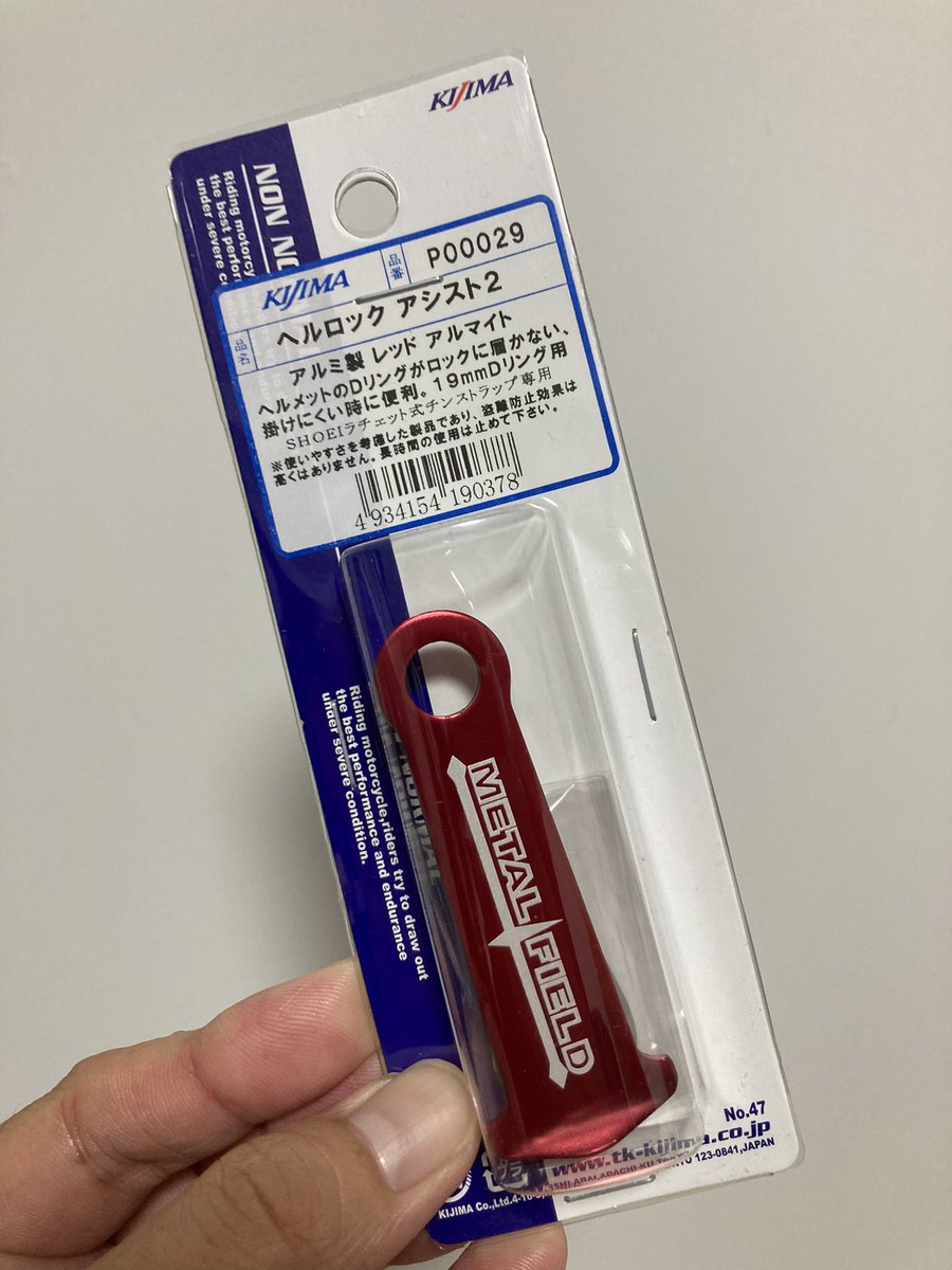 Phoenixace7's tweet photo. ヘルメットを引っ掛ける問題が解決された(•ㅂ•)و https://t.co/eog61KMoWO