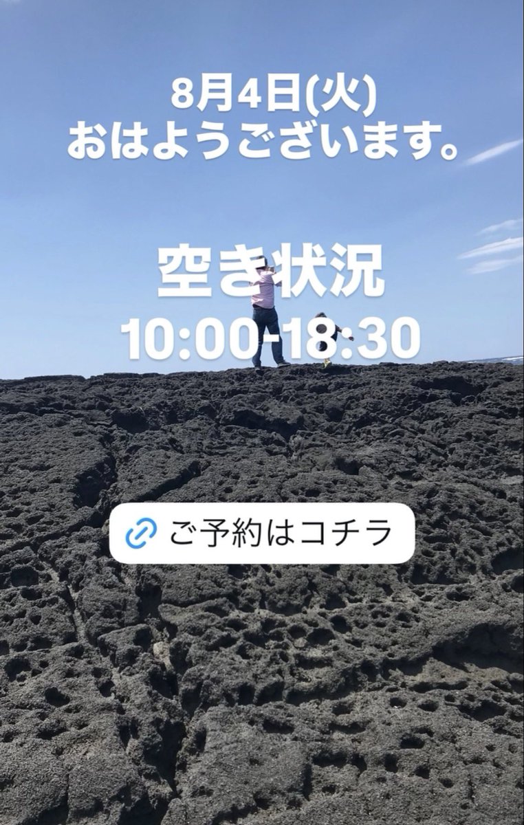 chukou_eight's tweet photo. 8月4日(火)
おはようございます。

ご予約はコチラ→https://t.co/KaY61VYkN6

本日は空きがまだございます。
お早めのご予約お待ちしてます。 https://t.co/wthORGtRlP