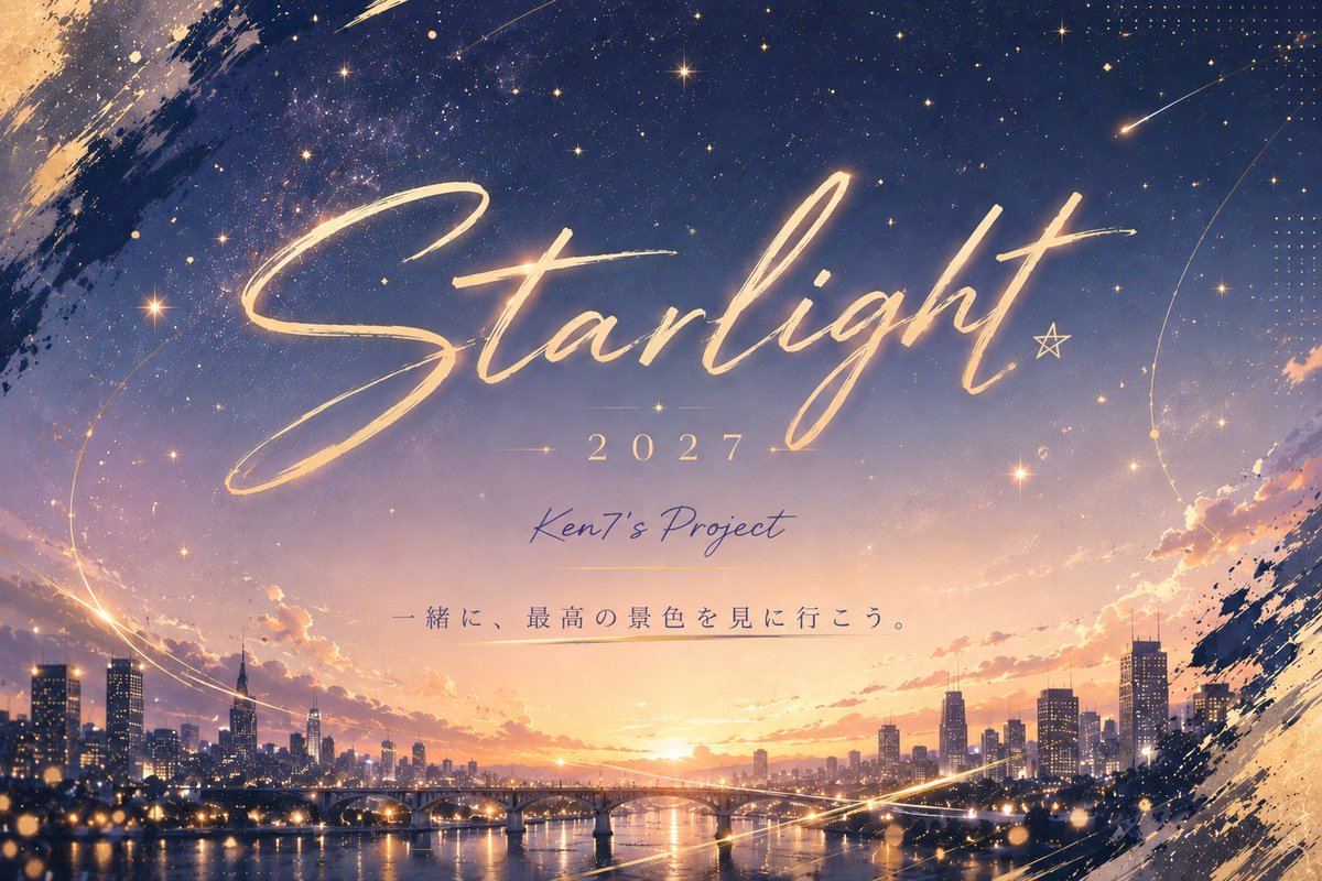 Kens7Project's tweet photo. 【Starlight Ken7's Project】
折り返しをすぎました！
どうかご参加のほどお願いいたします🙇‍♀️

上村謙信くんの応援企画受付をしております。
詳細をよく読んでお申し込みをお願い致します。

お申込🔗 https://t.co/ngXn52OKsy

 #上村謙信 https://t.co/fjzbMi0vpA