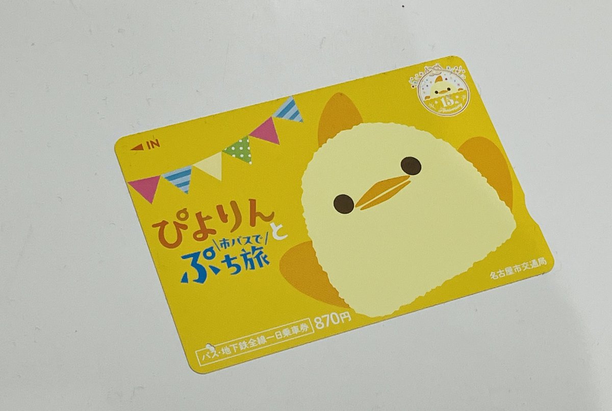 imoproject's tweet photo. 今日はぴよりんとおでかけ https://t.co/6TLtbPPij9