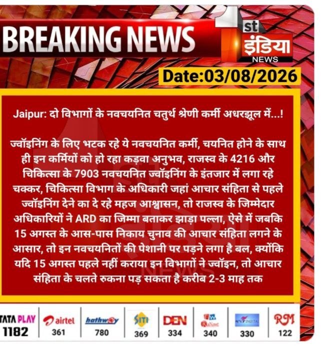 jyotipppp's tweet photo. #राजस्व_विभाग_4th_ग्रेड_को_जॉइनिंग_दो 

#राजस्व_विभाग_4th_ग्रेड_को_जॉइनिंग_दो 

@RajCMO 
@sharatjpr 
@educationnagari https://t.co/KOt937MOU9
