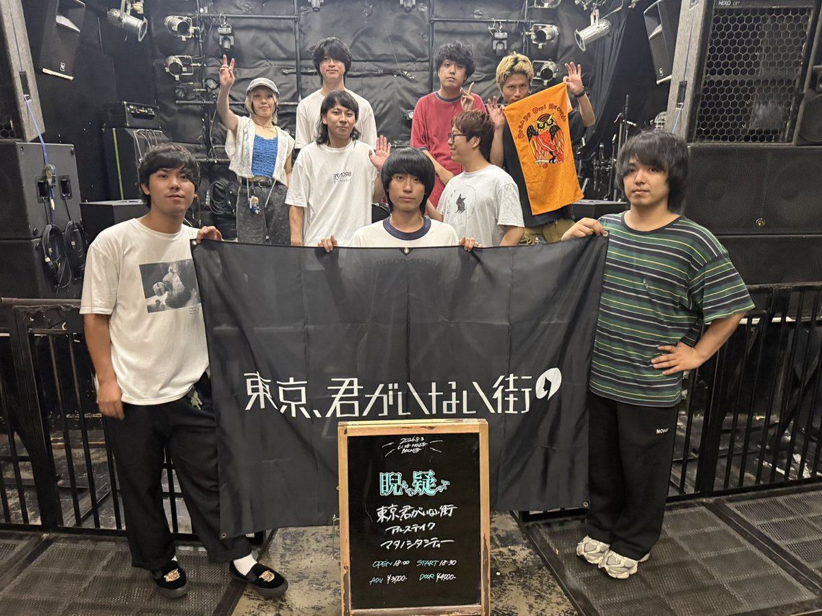 tokyo_kimi__tmg's tweet photo. 8/3 心斎橋BRONZE
『睨んで疑って』
w/ アルステイク / マタノシタシティー

BRONZEで3マン！
ありがとうございました！
本日は名古屋にて、 https://t.co/X3Ddp0m9KF