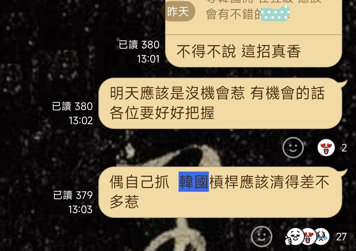 MScrottie's tweet photo. 果然韓國槓桿  可能 去的差不多惹  但  今天對韓國人還是有信心  會出來引領市場🤣 https://t.co/CnxKM0IQKM
