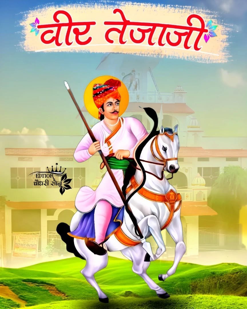 DrRamprakashSa9's tweet photo. उठो जागो एक जयकारा गौभक्त सत्यवादी वीर तेजाजी का लगाते हैं बोलो #जय_वीर_तेजाजी https://t.co/tLqaUANusJ