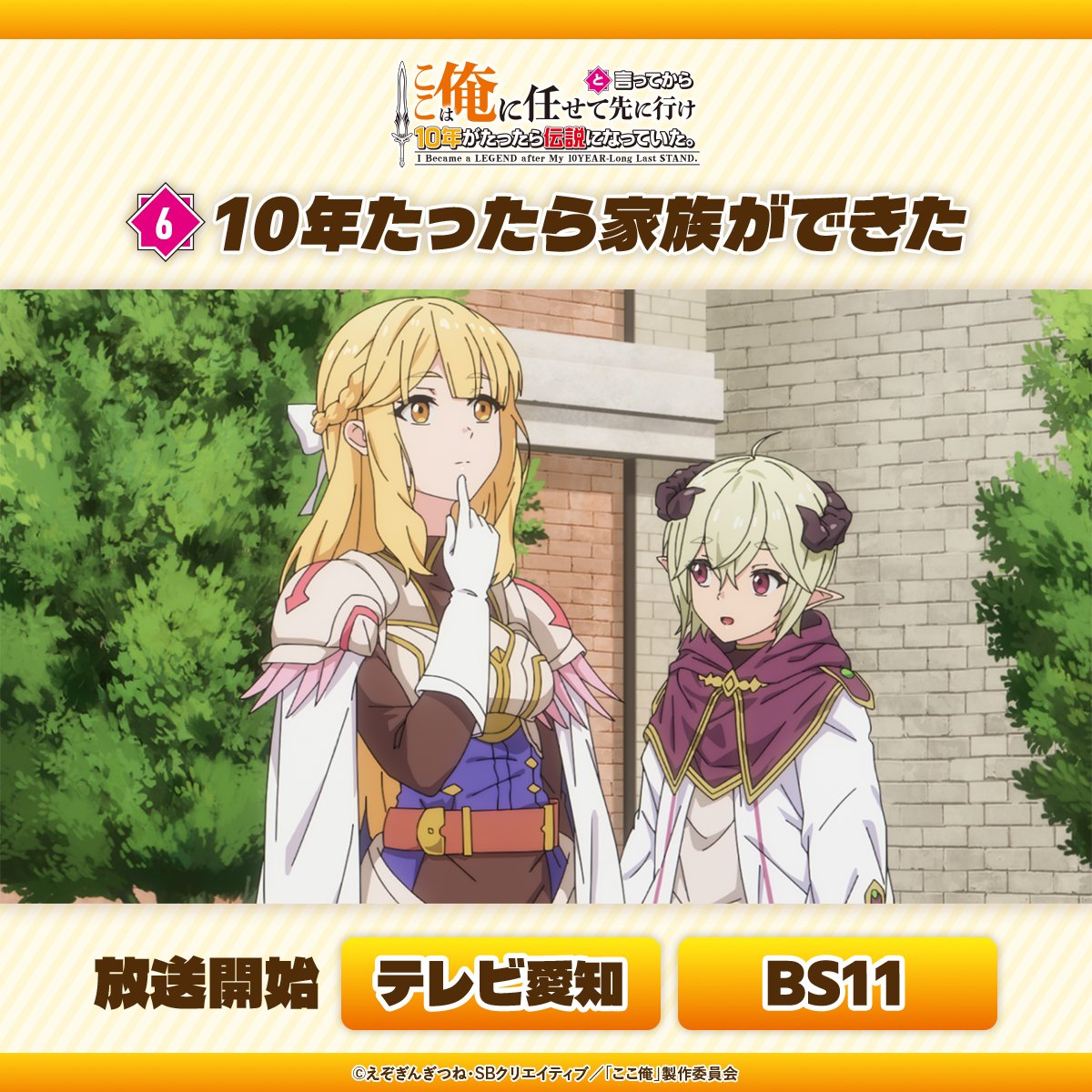 『ここは俺に任せて先に行けと言ってから10年がたったら伝説になっていた。』 第6話 ヴァンパイアハイロードとの激戦と新たな生活反応画像1