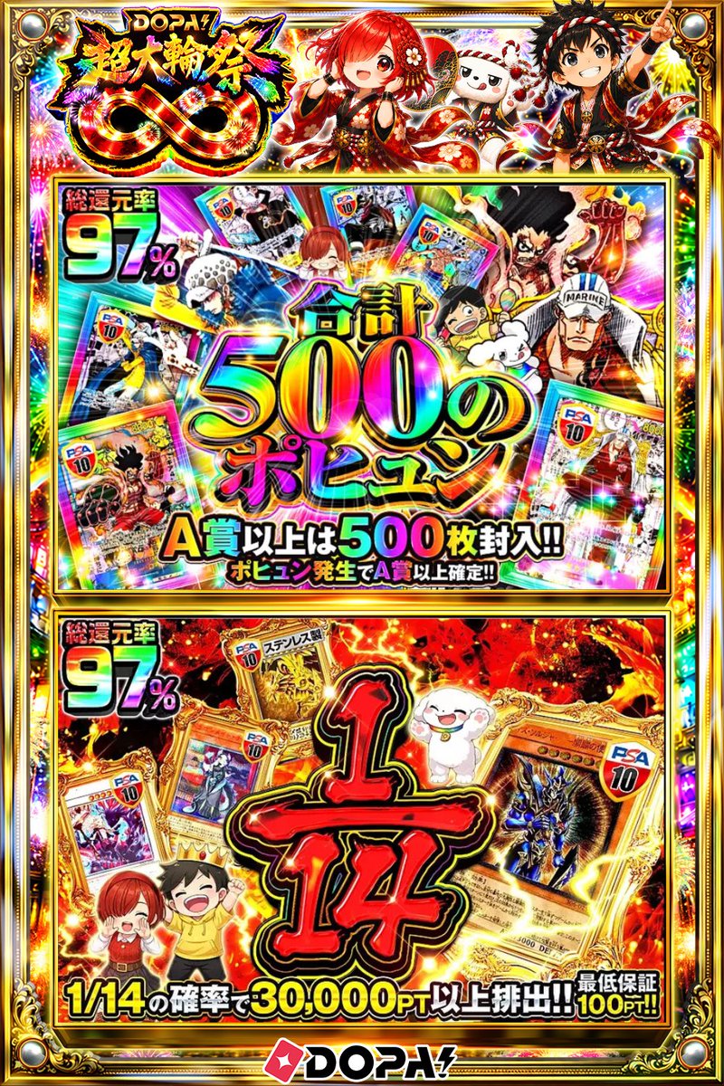 DOPA_Oripa's tweet photo. 🍚本日 DOPA! オススメガチャ🍚

🏴‍☠️A賞以上は500枚封入!!🏴‍☠️
🔮1/14の確率で30,000PT以上排出!!🔮

画像をチェック!!👀
他にも多数販売中‼️

フォロー&amp;RP&amp;いいねで
1名様に2,000PT🎁
〆切 24時