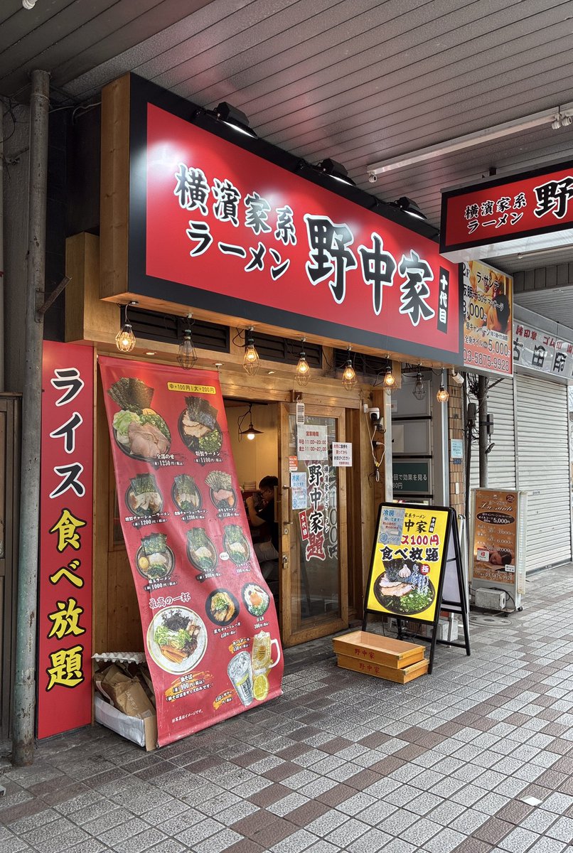 10Nonakaya's tweet photo. 門前仲町の十代目野中家です

日曜〜木曜は
23:00までの
通常営業となります🈺

門前仲町へお越しの際は
ぜひお立ち寄りください🍜

濃厚な家系ラーメンを食べるなら野中家へ‼️
暑い中での塩分補給にオススメ😊

本日も皆様のご来店をお待ちしております🙇

#十代目野中家
#家系ラーメン https://t.co/ORsckAZdT5