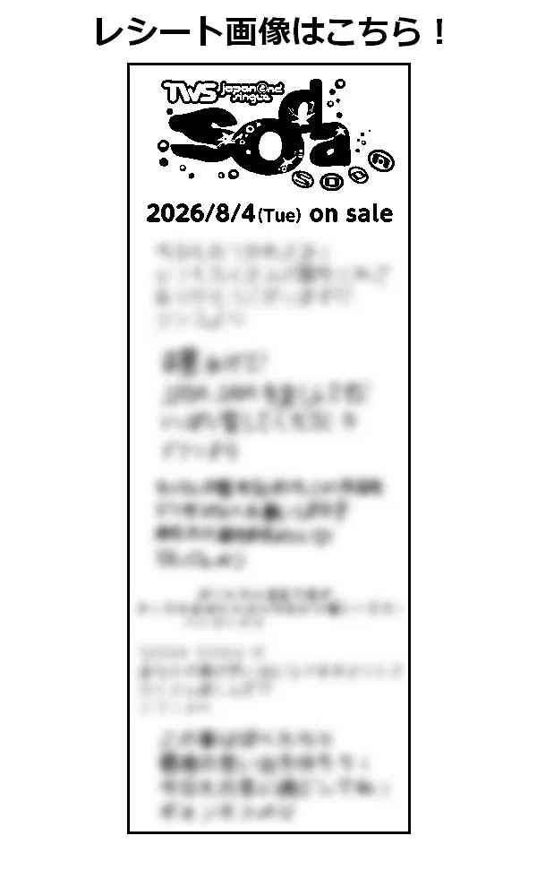 株式会社アニメイト on X: 