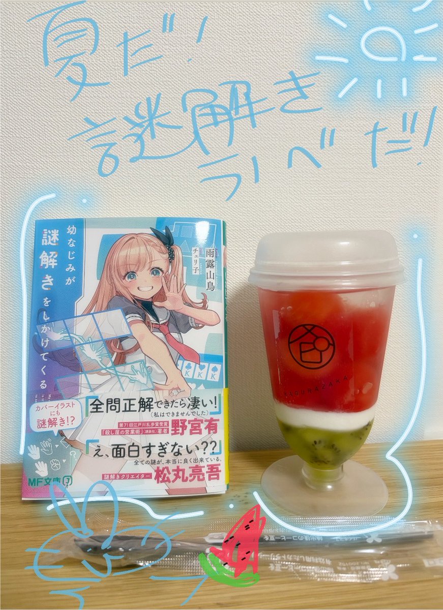 みみこ＝編集 (@henshu_mimi) / Posts / X