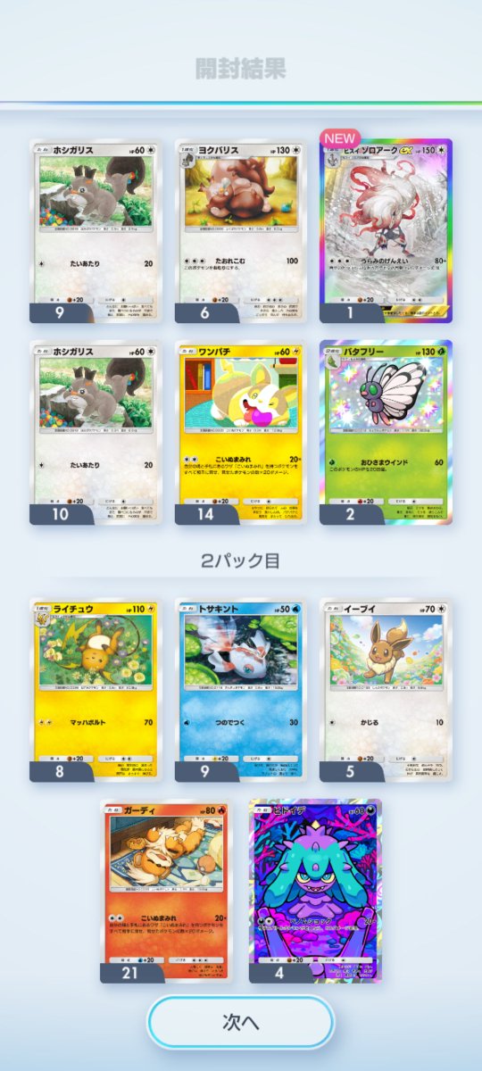 06k0u's tweet photo. 配布のミラクルデイズ神 https://t.co/llMgCHqztc