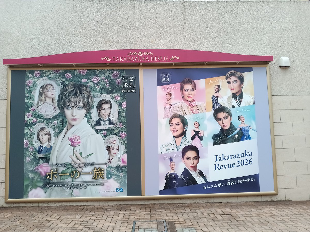 m_zuka_'s tweet photo. 本日は阪急交通社様に1回席をご用意していただきました😊
ありがとうございます https://t.co/TjVogmC7O5