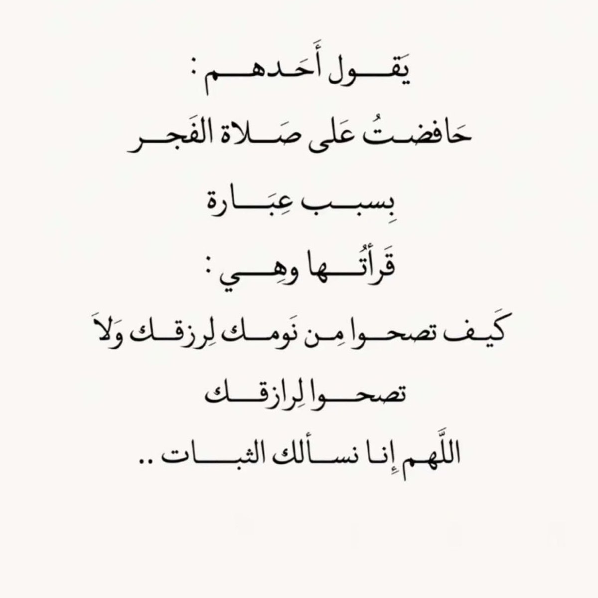 MNOOR_SG's tweet photo. #صلاه_الفجر 
#اذكار_الصباح https://t.co/cyGgqZNKpx