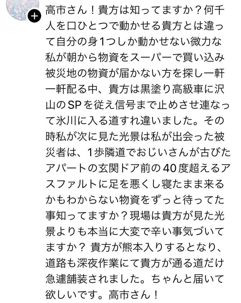 junajuna_sunn's tweet photo. @kazu10233147 高市が通るところだけ道路を急遽舗装したらしいですね
地元の人のThreadsの投稿だそうです https://t.co/VrYa8qPRa7
