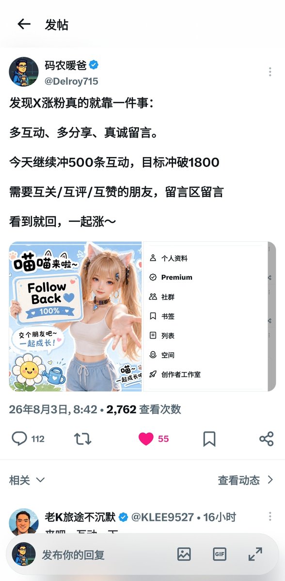 Delroy715's tweet photo. 兄弟们，快来，有大师助阵，今天我们继续冲！！！
没想到昨天发的一个贴爆了，竟然超过100个兄弟的回复，感谢🙏🏻
那就今天接着牵线搭桥了，我们接着奏乐接着舞 https://t.co/eDsYtWwBBk