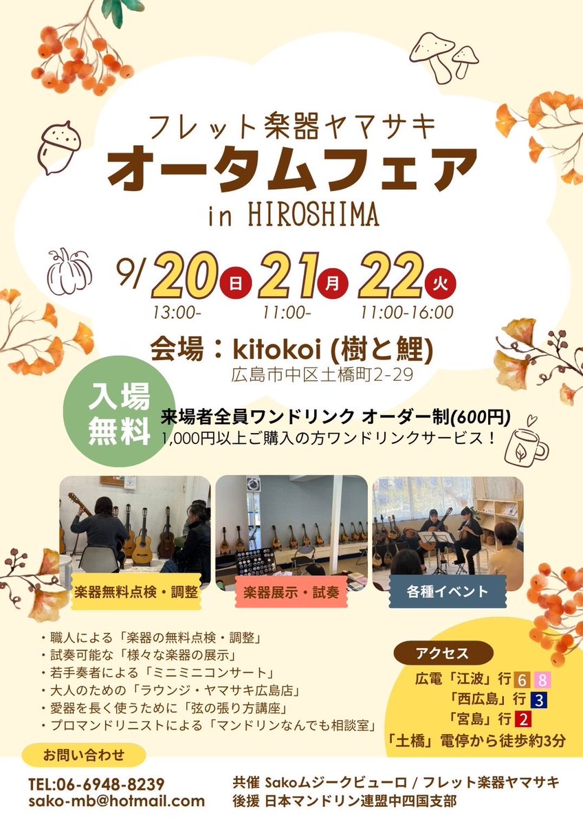 dolphinitty's tweet photo. 全国大会お疲れ様でした！各校、外の暑さに負けない熱演だったように思います。私も久しぶりに帯同し、懐かしさや緊張感など胸中大忙しでした。
さて、来月シルバーウィークにフレット楽器ヤマサキさんとオータムフェアを開催します！
演奏会シーズン前に一度楽器のメンテナンスいかがでしょうか？ https://t.co/Vbr92Y7LLx