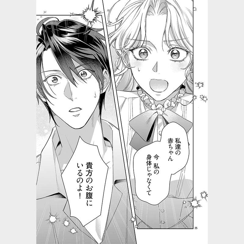 youngchampionPR's tweet photo. 夫のお腹に赤ちゃんが⁉(1/13)

この話を読む👇