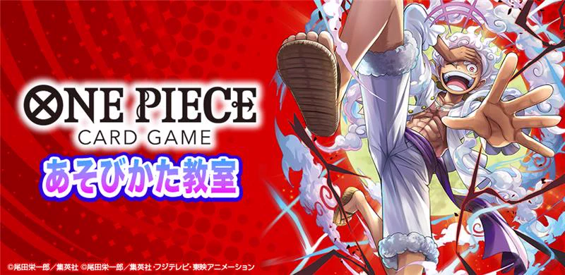 公式】ONE PIECEカードゲーム on X: 