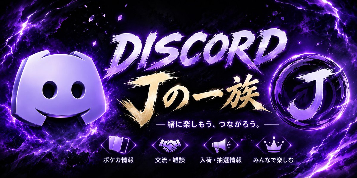 j_kichi2023's tweet photo. 人数限定でメンバー募集します✨

日本🇯🇵のみご応募下さい。

買えない！、仲間が欲しい！プレーヤーさんと交流したい！
皆様の参加をお待ちしてます♪

https://t.co/T8vhUMbb1M https://t.co/Zf3qn6hPS1