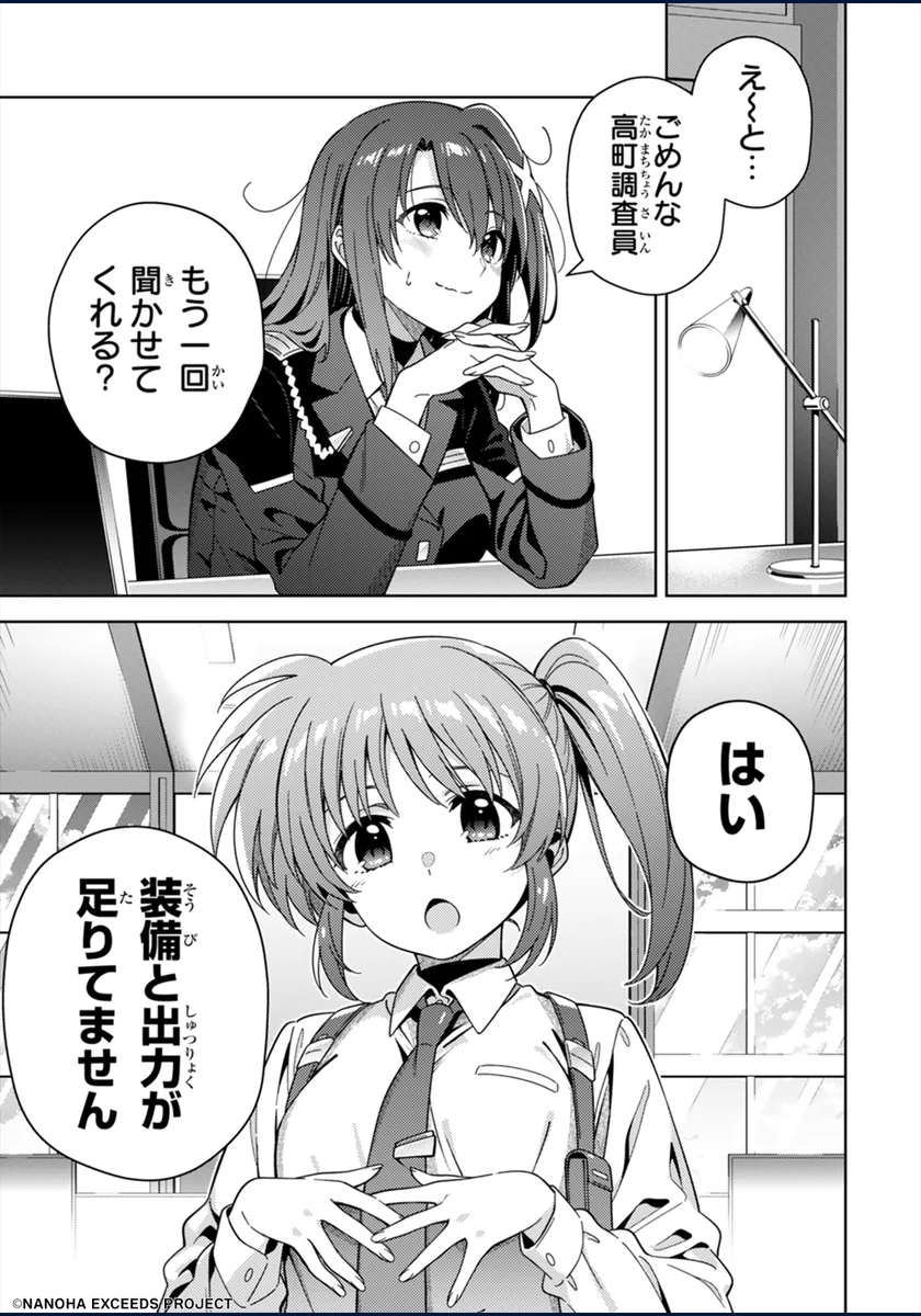 魔法少女リリカルなのは (@lyricalnanoha_) / X