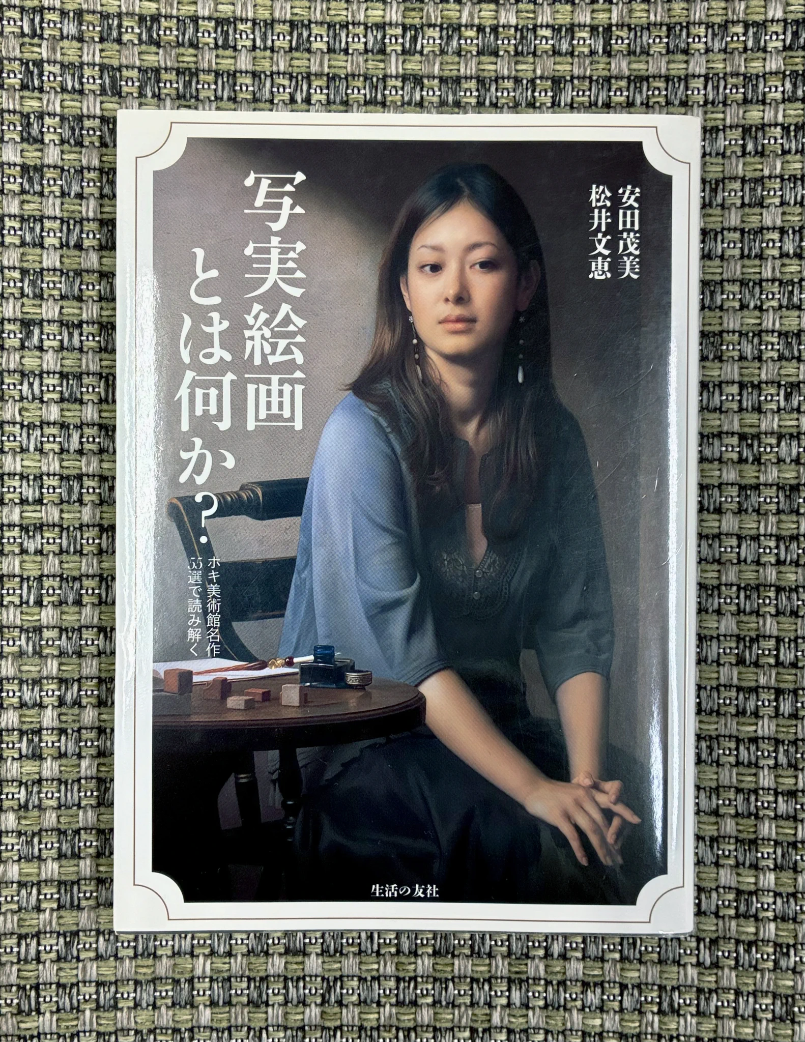 美術の窓 on X: 