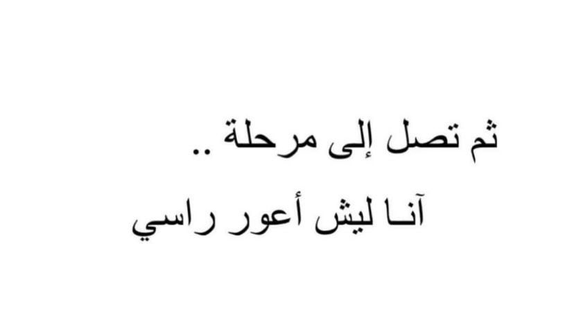 4i_ui's tweet photo. ثم تصل إلى مرحلة ." https://t.co/CgNfpl5lQT