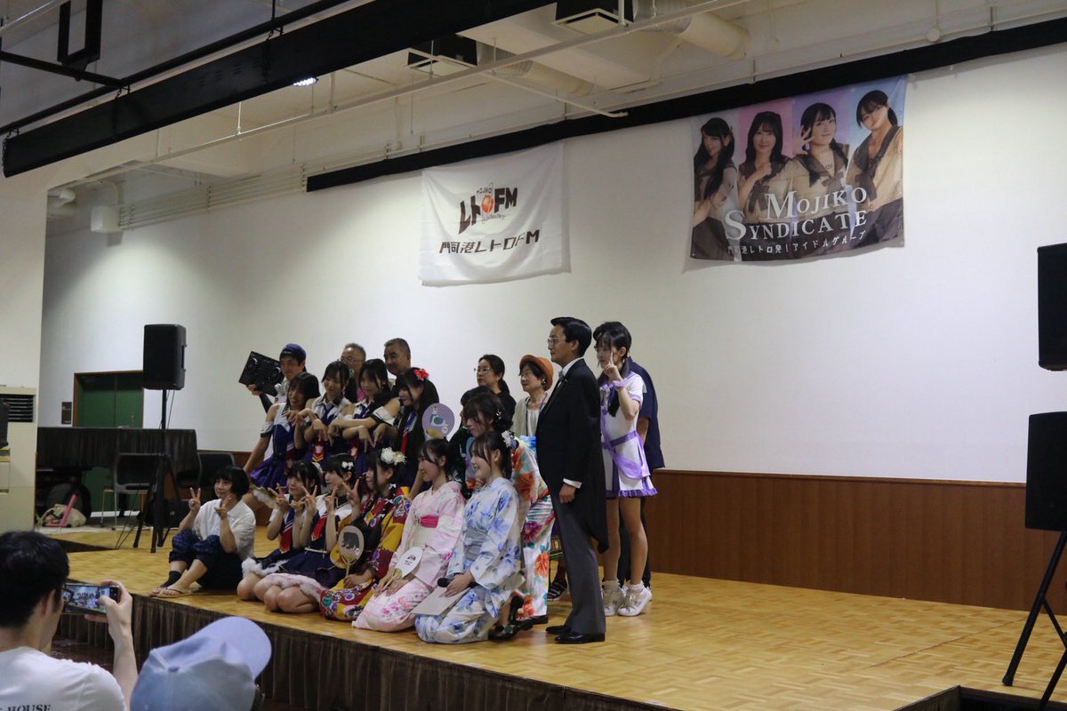 yuka_moccha's tweet photo. 門司港レトロFMプレゼンツ、出張レトロFMもりもりレトロタウンin旧大連航路上屋にてMCを務めさせて頂きました‼️
初めての浴衣姿でのMC、気持ちがとても引き締まりました👘 ✨️
ご来場いただいた皆様、そして出演いただいた皆様に感謝申し上げます☺️ https://t.co/U7aY09kar2