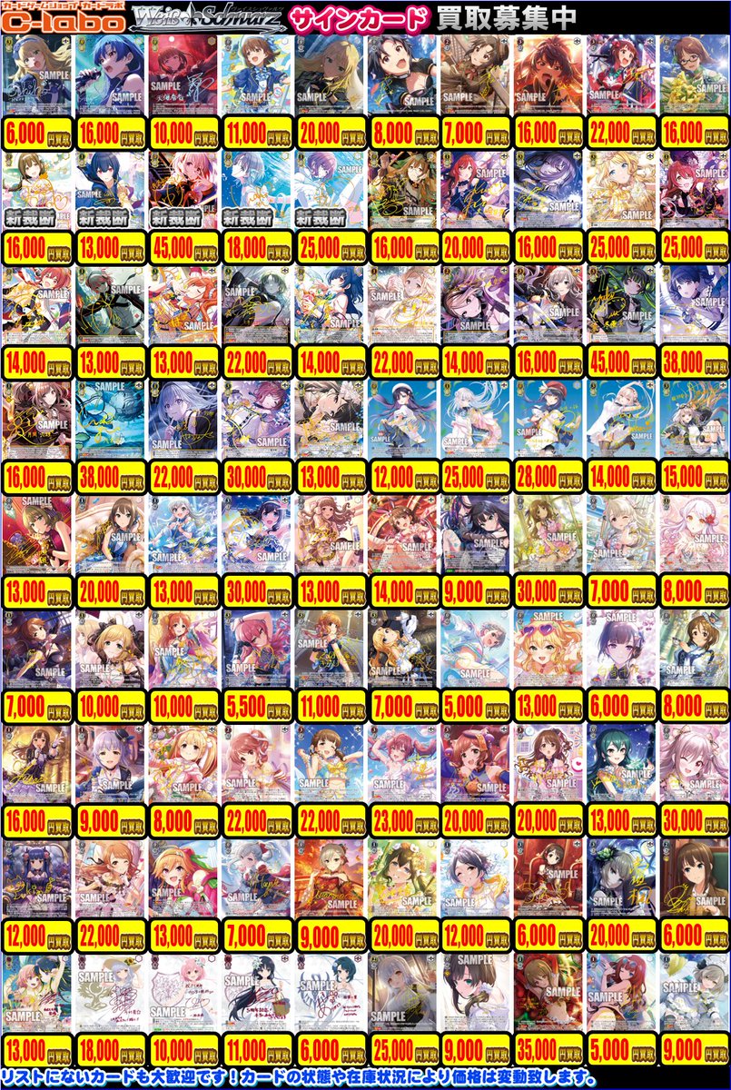 ヴァイスシュヴァルツ 買取情報】 こちらのカード買取募集中です✨️ 1
