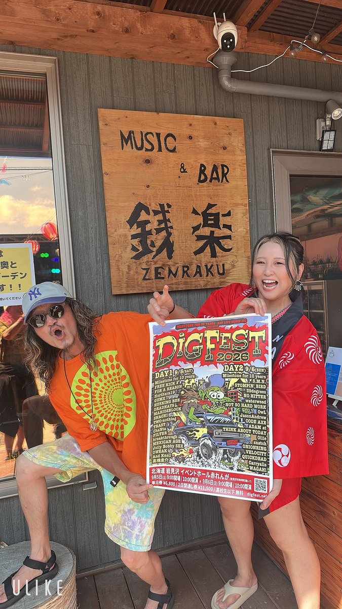 warudakumiw's tweet photo. #銭楽
#DIGFEST
ポスター貼ってもらいました!
コージさん!
ありがとうございます! https://t.co/dkRkr0Au06