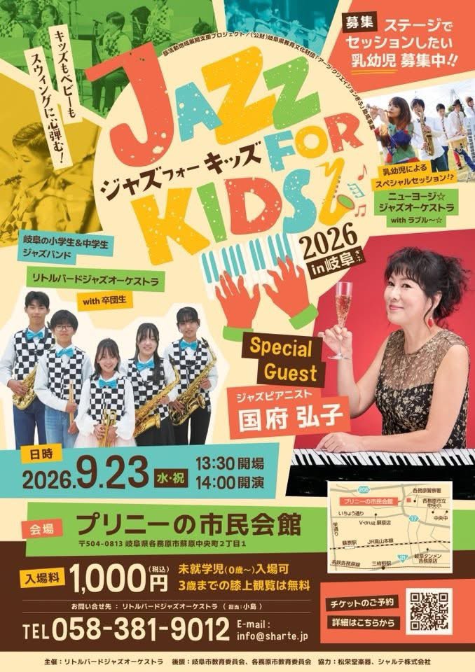 loveroux2011's tweet photo. ラブル〜☆は、園や学校でのクローズなコンサートが多いので、久々の一般の方向けのコンサートになります。

お席に限りもありますで、お早めにご予約ください。

チケット予約サイト
https://t.co/vSIh6D02fy https://t.co/I9gnQc8FbK