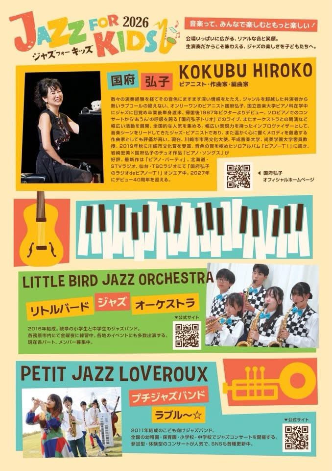 loveroux2011's tweet photo. ラブル〜☆は、園や学校でのクローズなコンサートが多いので、久々の一般の方向けのコンサートになります。

お席に限りもありますで、お早めにご予約ください。

チケット予約サイト
https://t.co/vSIh6D02fy https://t.co/I9gnQc8FbK