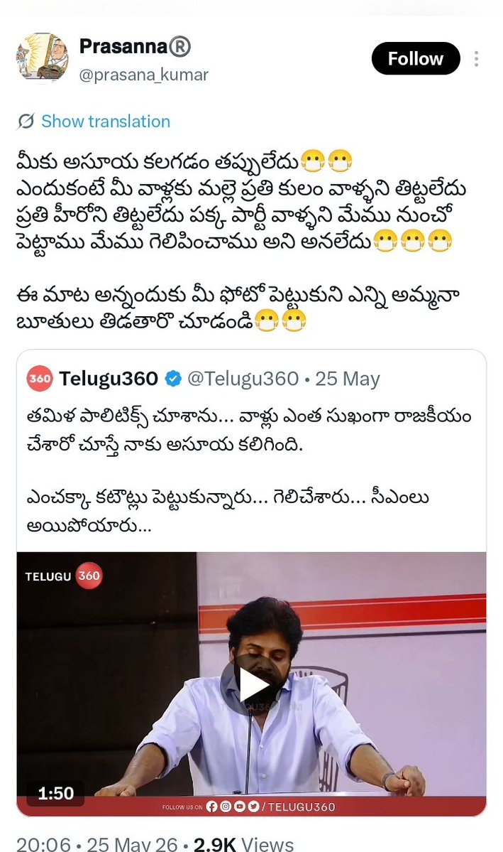 TheBongChh's tweet photo. @PawanKalyan @ncbn @naralokesh @prasana_kumar 4. Constantly Targetting @PawanKalyan garu (in line with YCP agenda ?)

I think he forgot there is someone else also we can point to who lost in 2019 &amp; won for the 1st time in 2024 with an alliance as MLA. He seems to forget that fact, which we can easily remind him, if need be. https://t.co/tbsbJo0ZCR