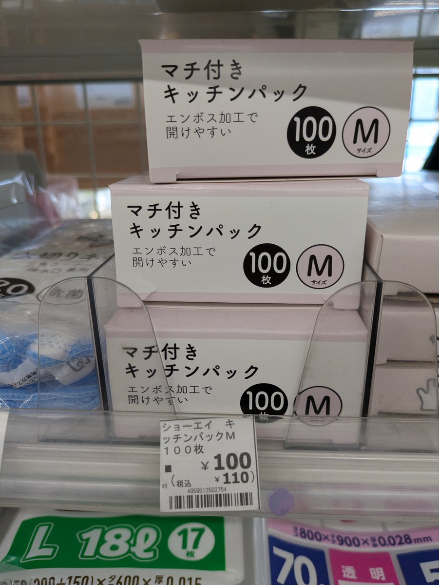 seven202203's tweet photo. キッチンパックを手袋がわりにしたり、キッチンパックで小物を仕分けして１時的に保存したりするので、ローソンのキッチンパックが１００枚入で１１０円でコスパが良くて助かります😮☺️🤗 ＃ローソン ＃LAWSON #キッチンパック #マチ付きキッチンパック - Google 検索 https://t.co/D5WtZCanL3 https://t.co/2NMql7BPDP