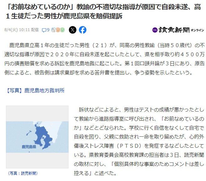Jobseekersatis's tweet photo. 死にたい人に「自殺するな」と言う前に、こういう死にたくなるような環境を社会から無くせよ。

人が自殺しようとしても誰も責任を取らない社会を変えろよ。

自殺を止めるな。
苦しみを止めろ。

#Yahooニュース
https://t.co/FR9bm3s9IS https://t.co/PIxb3i3weO