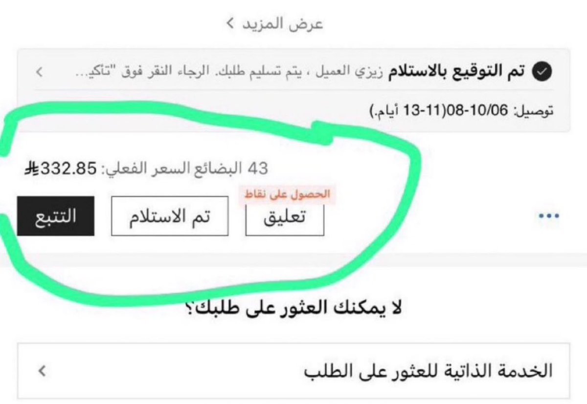 90i1i_'s tweet photo. قسيمة شي ان متفعله هالفتره للمستخدمين الجدد لا تفوتكم سجلوا بإيميل جديد او رقم جديد 

ثاني خطوه اللي هي تدخلين من الرابط هذا عشان يتفعل معك الخصم
: https://t.co/pOYOnPhxs8

تصير طلبيتك النص 👇🏻❤️‍🔥 https://t.co/6ih8KG25ko