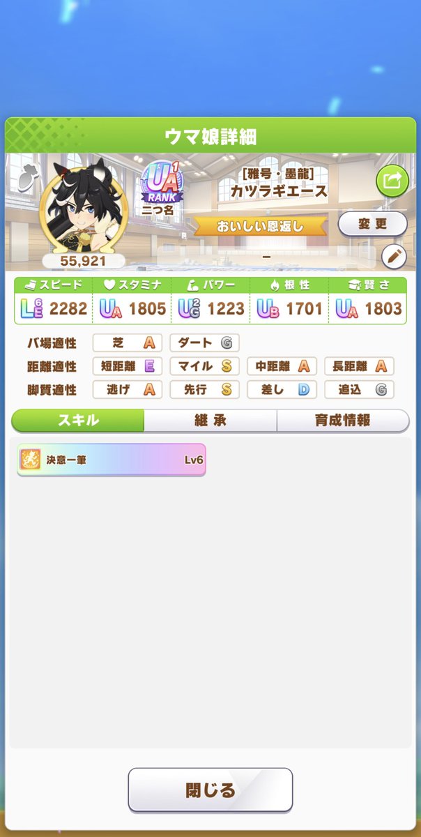 JavelinArigatNe's tweet photo. スキル構成とサポカです‼️参考までに~ ᐡᴗ͈ ̫ ᴗ͈` https://t.co/Kx7oJ1FNJg