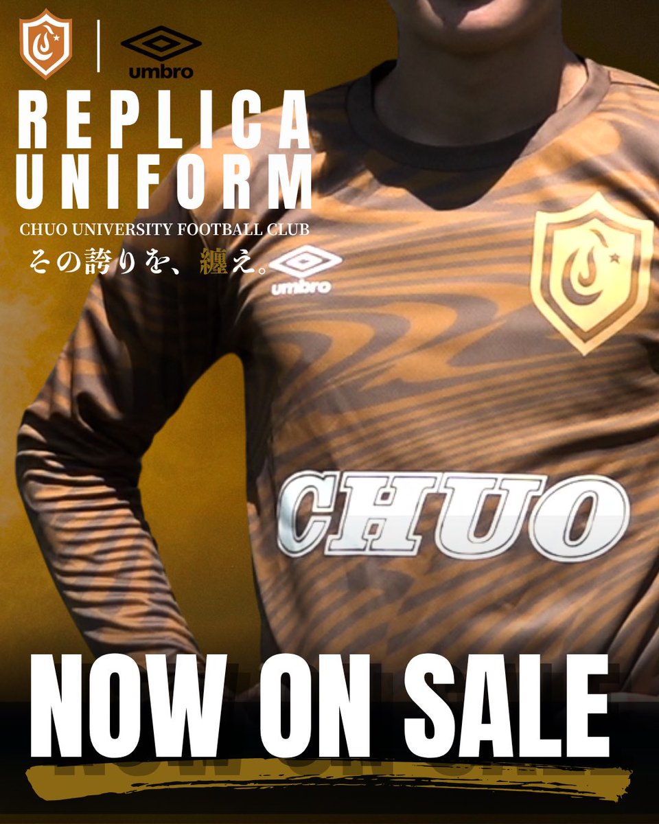 新グッズレプリカユニフォーム登場‼️ 詳細はホームページをチェック