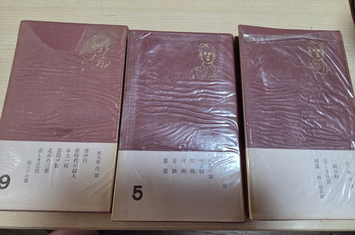 yoshino314's tweet photo. 区役所行ったらロビーの古本譲ります(1人3冊まで)コーナーに啄木全集が置かれてて、いやこれ売り物やろとか思いながら頂いてきた。タダなのが信じられなくて近くにいた女性に「これ販売ですか？　あるいは貸本ですか？」ってめっちゃ訊いてしまった（汗） https://t.co/a8jabVCB96