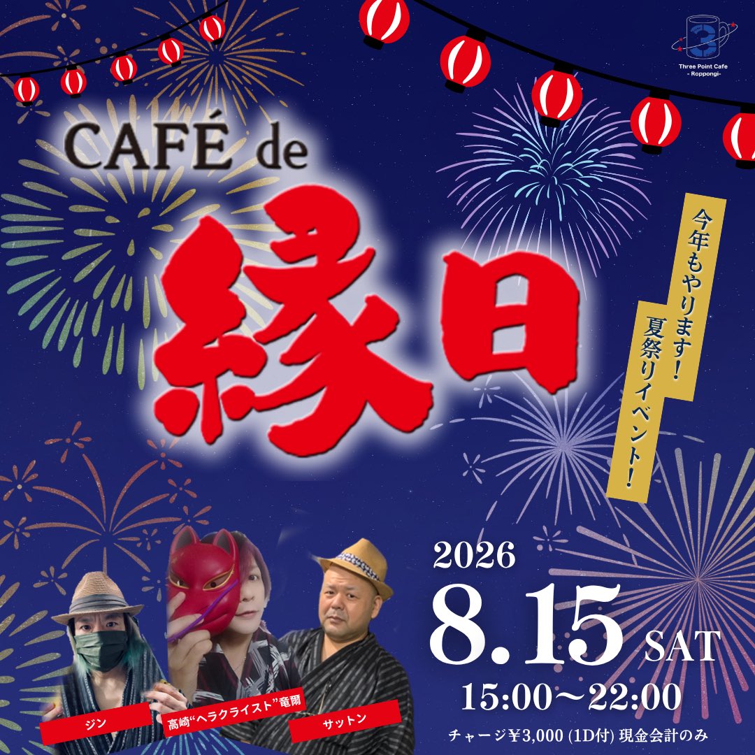 zerodb_satt_on's tweet photo. さっとんイベント情報
Three Point Cafe-ROPPONGI-
現体制、最後のイベントです。

大いに盛り上がりたいです。
宜しくお願い致します🙇‍♀️

会いたいです。あなたに！ https://t.co/Q2TVN1NLUw