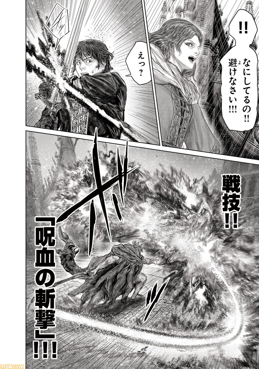 famitsu's tweet photo. アクションRPG『エルデンリング』をもとにしたギャグ漫画『ELDEN RING 黄金樹への道』の最新第87話が、本日8月4日に公開。コミックス第12巻も9月4日に発売決定
https://t.co/zBP1OQxZIM

ついに禍々しい呪剣を抜いたモーゴット。褪夫はその剣からくり出される戦技“呪血の斬撃”を凌げるか？ https://t.co/1YQN68LxaI