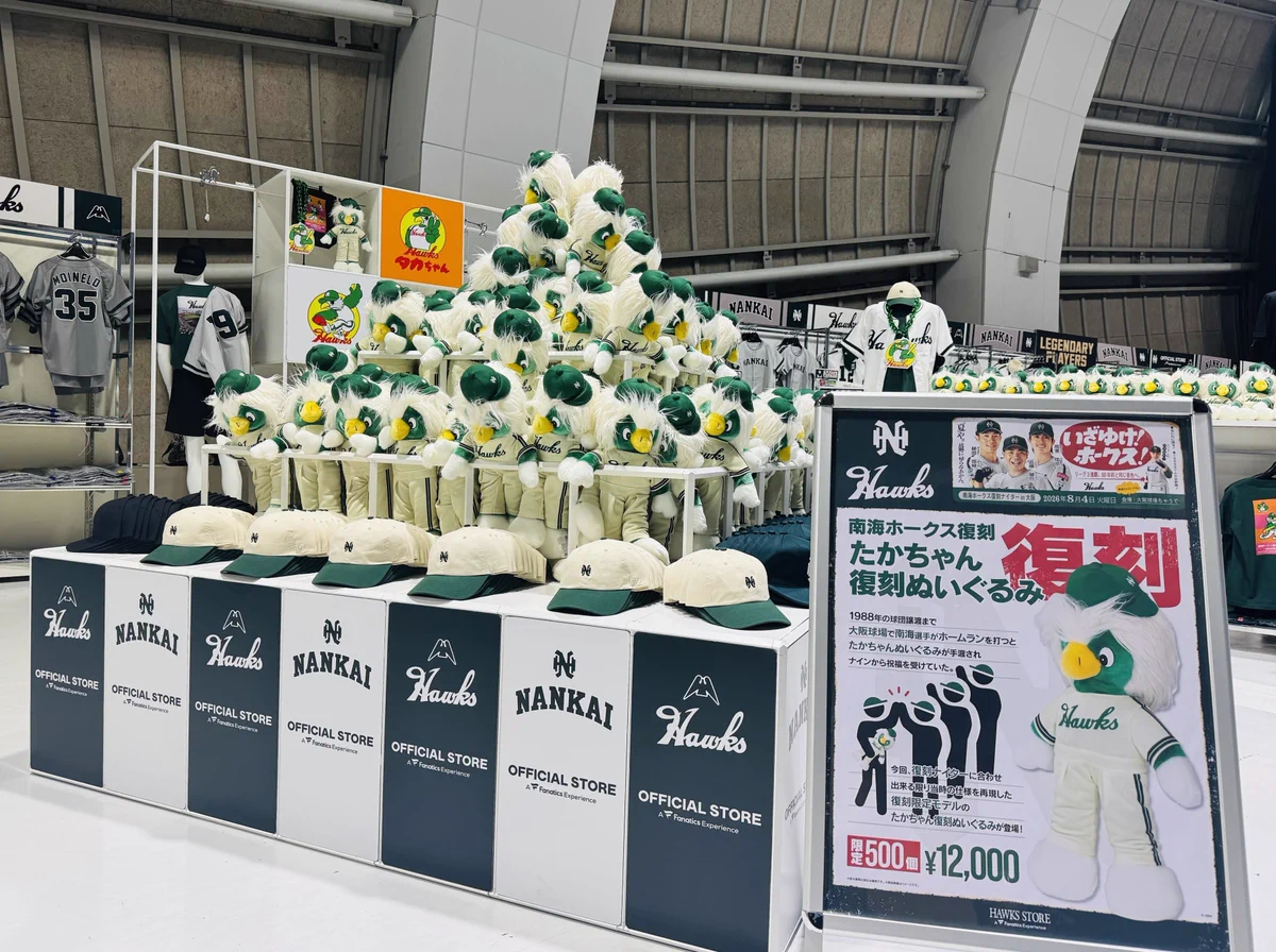 福岡ソフトバンクホークス公式グッズアカウント a X: 