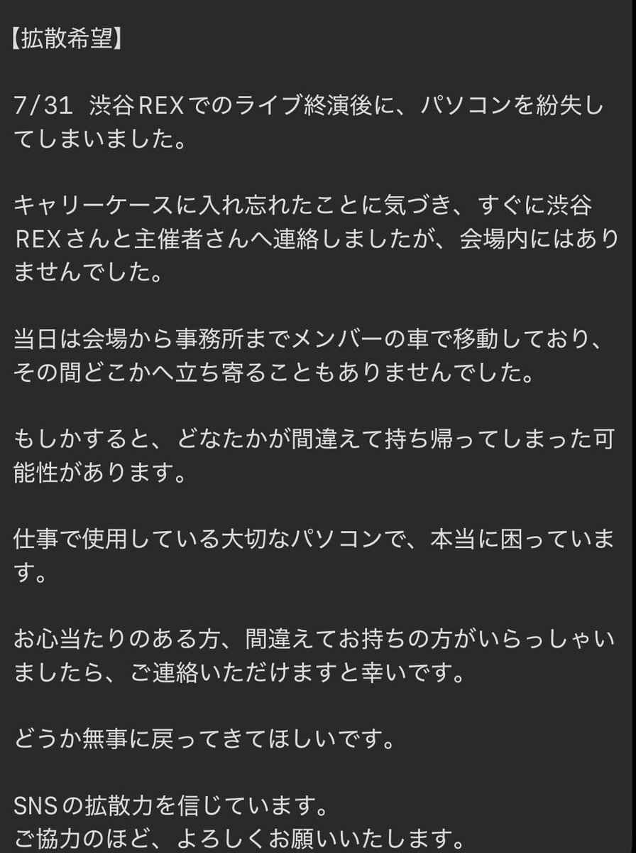 kaihouku_kana's tweet photo. パソコンを紛失してしまいました。

些細な情報でも構いません。

見かけた方や心当たりのある方は、ご連絡いただけると幸いです。

#拡散希望 https://t.co/WGhjwvwL31