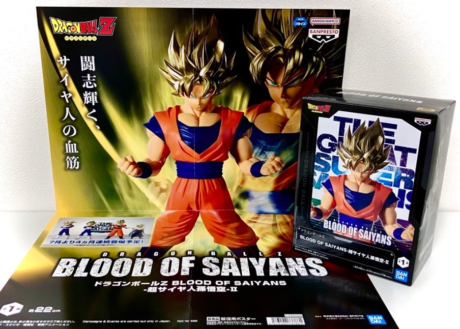 景品情報✨ 8月4日以降登場！ ドラゴンボールZ BLOOD OF SAIYANS-超