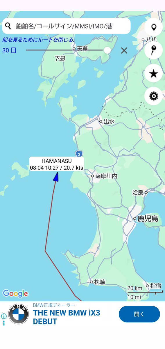 dh2519's tweet photo. はくおうII 頑張って下さい。
熊本の皆さん‼️救援艦もうすぐ到着みたいですよ https://t.co/DkNOObrI8I