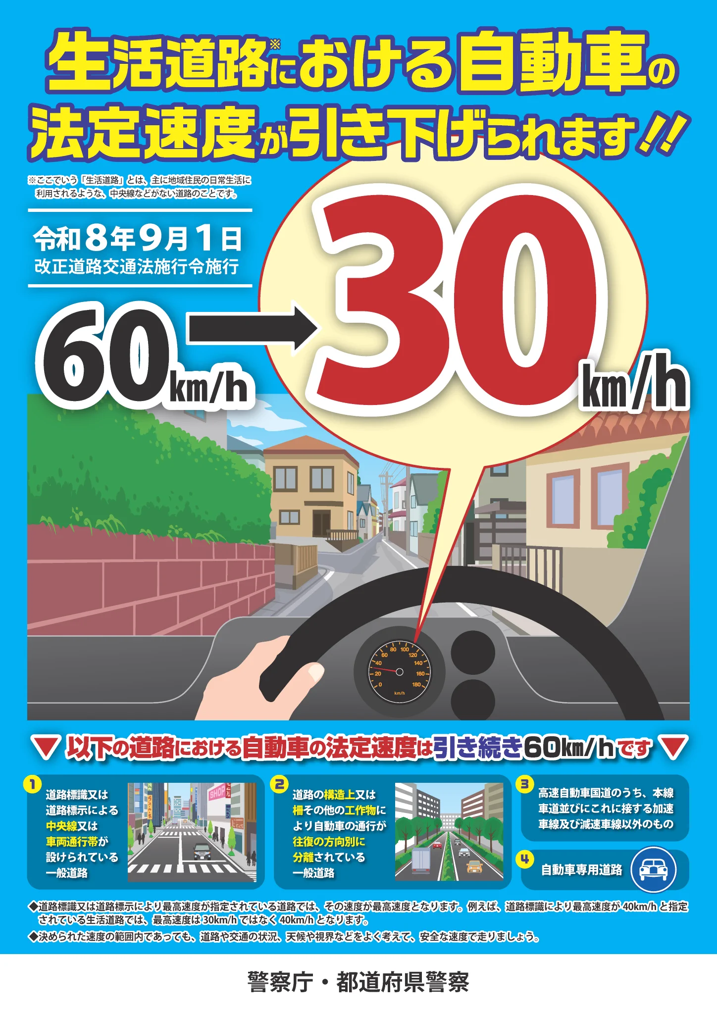 高知県警察本部 on X: 