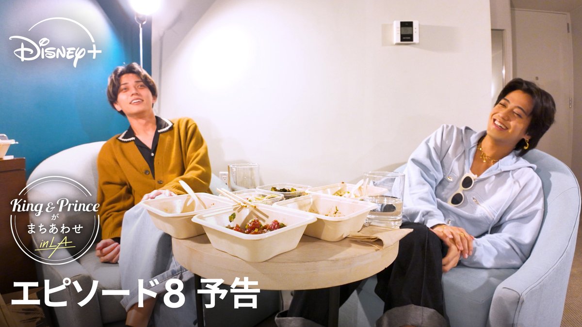 DisneyPlusJP's tweet photo. ⳹ 明日（8/5）Ep.8配信☀ ⳼
『King &amp; Princeがまちあわせ in LA』
⠀
永瀬さんと髙橋さんが
最初の❝まちあわせ❞をアツく振り返る🌟
話題は #KingandPrince の
一番好きな曲について🎶
⠀
Ep.8は8/5（水）16時
#ディズニープラス 独占配信🌴
毎週水曜は
#ディズニープラスでキンプリとまちあわせ