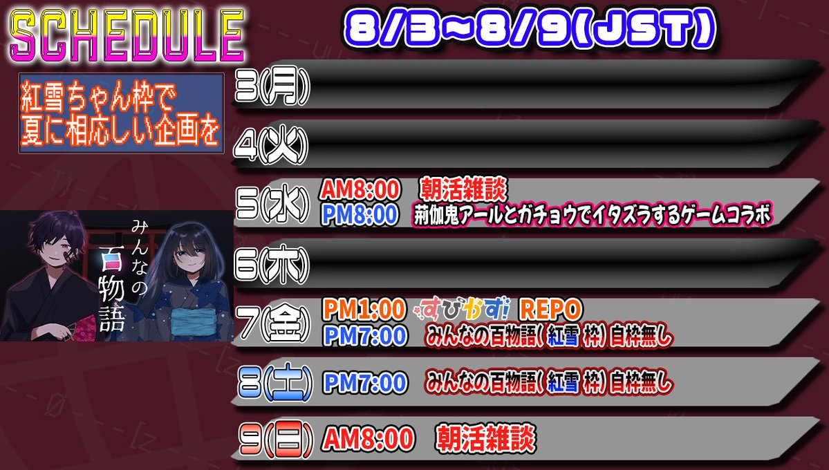 Mure_Kotobuki's tweet photo. 訂正版！！
7時からね！！7時から！！ https://t.co/7HWmwUCSbg