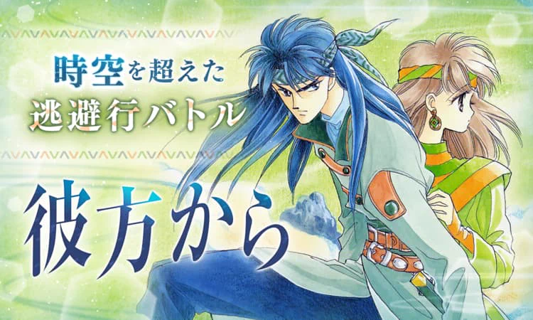 メロディ編集部(白泉社)✨ on X: 