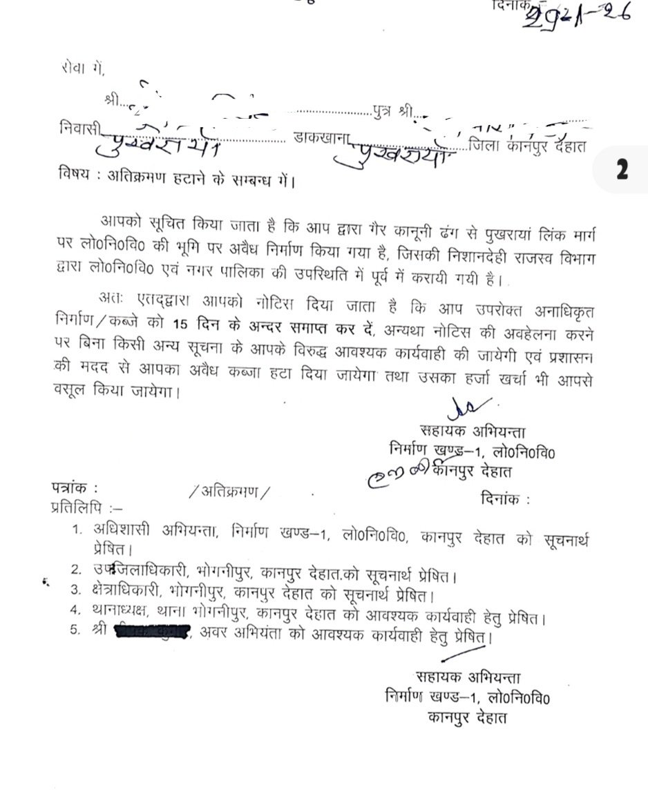 tamasha_system's tweet photo. नोटिस जारी, जगह चिन्हित, फिर भी अतिक्रमण माफिया मस्त और पुखरायां की जनता जाम में त्रस्त!
आखिर PWD @uppwdofficial और प्रशासन किस दबाव में हैं? या अटैची का खेल इतना तगड़ा है कि पूरी व्यवस्था पंगु हो गई है?
Dm सर @kapilsingh75 , आप एक बेहद ईमानदार और अच्छे अधिकारी माने जाते हैं, लेकिन  इससे जाम नहीं खुलता, कार्रवाई से खुलता है! पुखरायां में कार्यवाही  का इंतज़ार है, या फिर जनता जाम में ही घुट-घुट कर जीने को अभिशप्त है?
@myogiadityanath @ChiefSecyUP 
 @kapilsingh75 @uppwdofficial @khurpenchh @YTKDIndia @IndianGems_  @gharkekalesh @khuchrep @matiyamet_ @raavan_india @pandit_jag @KHURAPATT @Khurpenchinfra @kanpursneed @KanpuriyaFeed @JagoKanpurJago @knp78up @jaorkanhaiyayd @upwalegaurav @Aloktripath410 @AnkitCh36267840 @India_NHRC @dbabuadvocate @legaljustice_ @RTIActivist_KNP @UPNOWTV @pratik48713 @sachanshubham @sachanpgdm @sachanshubham @Sandeep53850626 @Priy_yankaknp @Happy56233802 @Lakibrigadier
