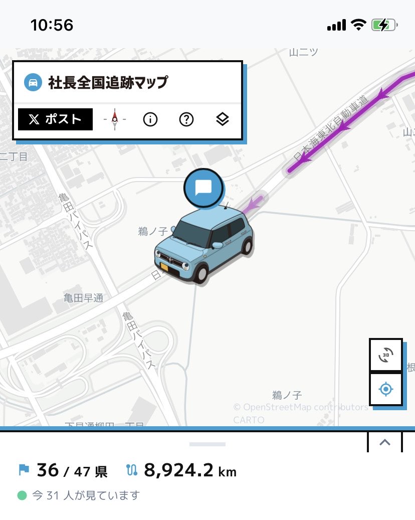 otamayutone's tweet photo. きゃぁぁぁ
社長がうちの近く走ってるぅ
(高速道路なので旗振れず)

お気をつけてー

#UMEツアー2026

https://t.co/ST6pOMTQ0G https://t.co/PgzXzWkWQt
